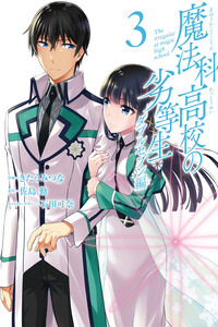 Mahouka Koukou no Rettousei - Double Seven-hen