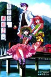 Onegai Twins