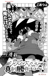 The Dungeon Master Wants to Have a Serious Fight! But…