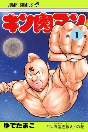 Kinnikuman