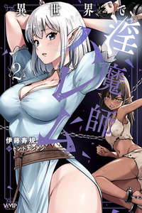 Incubus Master in Another World