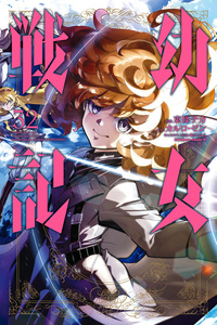 Youjo Senki Shokudou