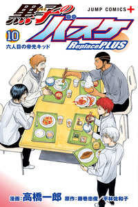 Kuroko's Basketball - Replace PLUS