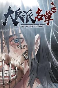 List of the Villains