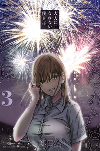 Otona ni Narenai Bokura wa