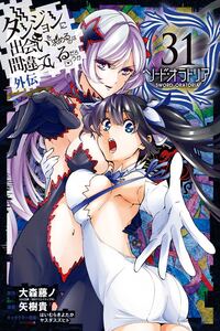 Is It Wrong to Try to Pick Up Girls in a Dungeon? On the Side: Sword Oratoria