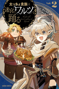 Futotcho Kizoku wa Meikyuu de Waltz o Odoru