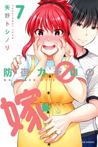 Bougyoryoku Zero no Yome
