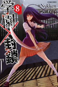 Gakuen x Fuusa