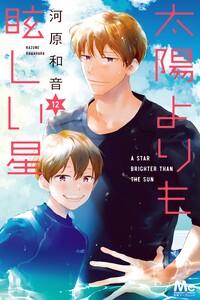 Taiyou yori mo Mabushii Hoshi