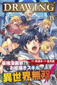 Drawing - Saikyou Mangaka wa Oekaki Skill de Isekai Musou Suru!