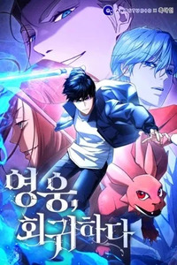 The Hero Returns