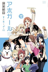Aho-Girl: Clueless Girl