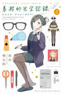 THE iDOLM@STER: Shiny Colors - Hazuki's Shinography