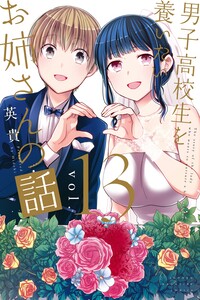 She's Adopted a High School Boy!