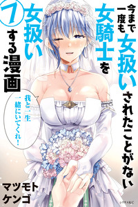 How to Treat a Lady Knight Right