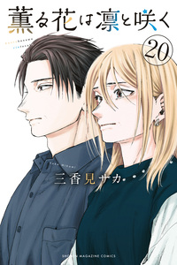 Kaoru Hana wa Rin to Saku