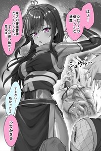 Tasukete Moratta Koto o Koukai Shitakunaru Mesugaki Kunoichi-chan