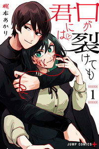 Kuchi ga Saketemo Kimi Ni Wa