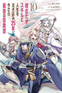 Yakutatazu Skill ni Jinsei o Sosogikomi 25-nen, Imasara Saikyou no Boukentan Midori Kashi no Akira