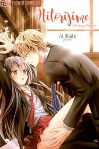 Hitorijime: Choukyou Ganbou
