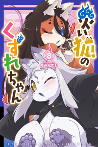 El Zorro del desastre Kuzure-chan!