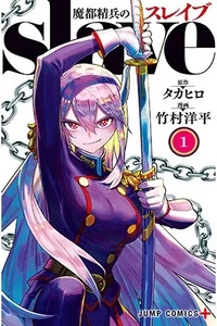 Chained Soldier