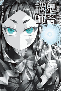 Ouritsu Majutsu Gakuin no Kichiku Koushi