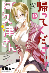 Please Go Home, Miss Akutsu!