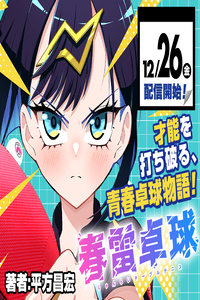 Shunrai Table Tennis