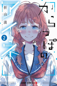 Karappo no Aine