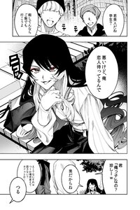 Otoko no Ko na Kareshi