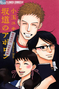 Kids on the Slope