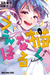 Kakunaru Ue wa
