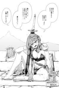 Meitei no Onna Youhei Belle