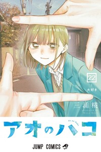 Blue Box