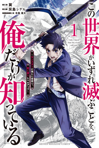 Only I Know the World is Ending and Getting Killed by Rampaging Beasts Only Makes Me Stronger