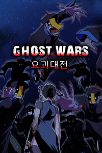 Ghost war