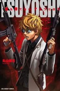 Tsuyoshi: Daremo Katenai, Aitsu ni wa