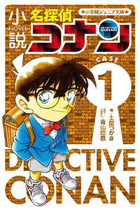 Detective Conan