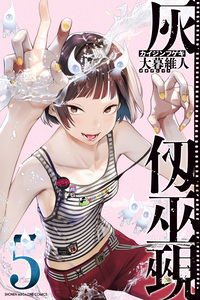 Kaijin Fugeki: Kindled Spirits