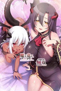 Maou to Ryuuou ni Sodaterareta Shounen wa Gakuen Seikatsu wo Musou suru You desu