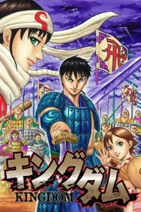 Kingdom