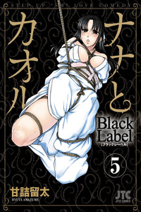Nana & Kaoru: Black Label