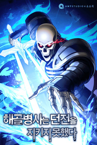 Skeleton Soldier