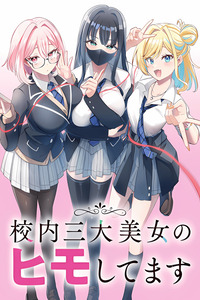 I’m a Kept Man for the Three Most Beautiful Girls in School