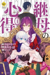Mama Haha no Kokoro-e