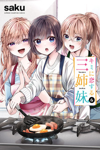 Three Sisters in Love with You