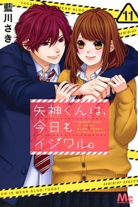 Yagami-kun wa, Kyou mo Ijiwaru.