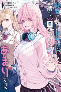 I Found Amari-chan Next to the Number One Girl I Wanted to Make My Girlfriend